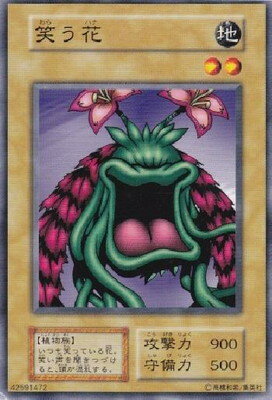 遊戯王 第1期 6弾 笑う花