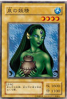 楽天市場】遊戯王 泉の妖精の通販