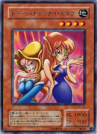 遊戯王 第2期 STRUCTURE DECK−ペガサス・J・クロフォード編− PE-10　トゥーン・ヂェミナイ・エルフ【ウルトラレア】