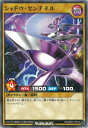 遊戯王ラッシュデュエル RD／GRD1-JP01