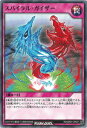 遊戯王ラッシュデュエル RD／GRD1-JP02