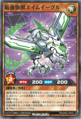 遊戯王ラッシュデュエル RD／GRD2-JP02