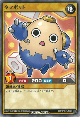 樂天商城 - 遊戯王ラッシュデュエル RD／GRD2-JP023 タマボット