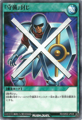 遊戯王ラッシュデュエル RD／GRD2-JP02