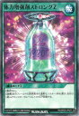 遊戯王ラッシュデュエル RD／GRD2-JP02