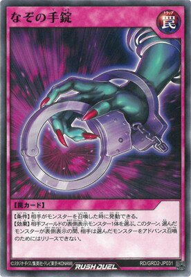 遊戯王ラッシュデュエル RD／GRD2-JP03