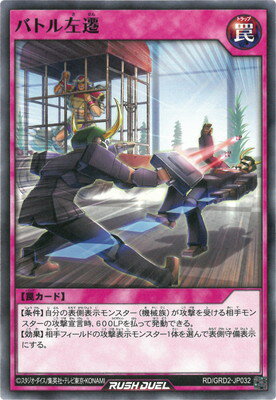 遊戯王ラッシュデュエル RD／GRD2-JP03