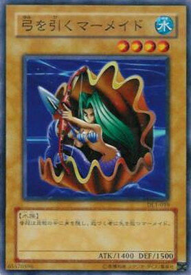 遊戯王 第3期 DUELIST LEGACY Volume.1 DL1-019　弓を引くマーメイド