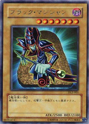 遊戯王 第3期 DUELIST LEGACY Volume.2 DL2-005 ブラック・マジシャン【ウルトラレア】