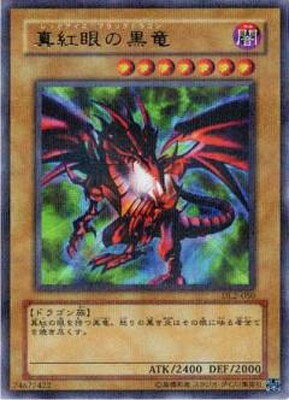 楽天市場】真紅眼の黒竜 パラレルの通販