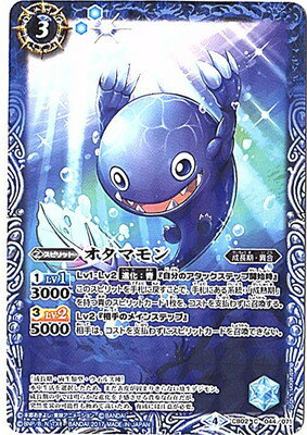 バトルスピリッツ CB02-044 オタマモン【2017】