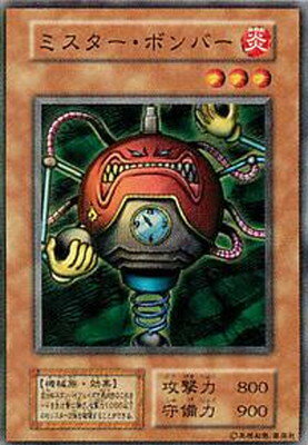 遊戯王 第1期 5弾 ミスター・ボンバー