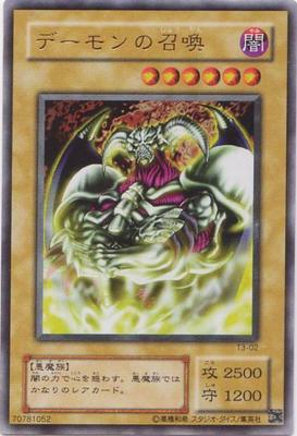 遊戯王 プロモーション T3-02　デーモンの召喚【ウルトラレア】のサムネイル
