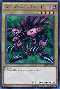 遊戯王 プロモーション EN01-JP003　ガーゴイル・パワード