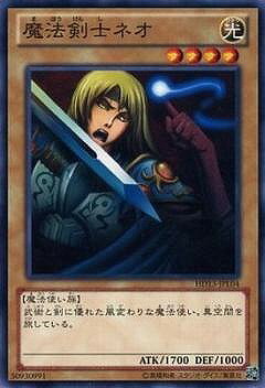 遊戯王 プロモーション HD13-JPL04　魔法剣士ネオ