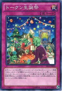 遊戯王 JF13-JPB10 トークン生誕祭【パラレル】