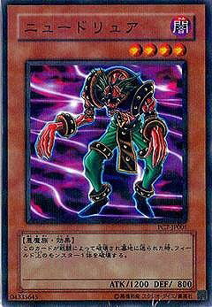 遊戯王 プロモーション PC7-JP001　ニュードリュア【パラレル】