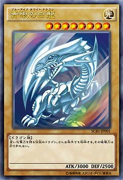 楽天市場】遊戯王 ブルーアイズホワイトドラゴン（ホビー）の通販