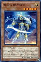 遊戯王 第10期 03弾 EXFO-JP014 蒼穹の機界騎士【スーパーレア】