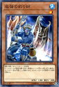 遊戯王 第10期 03弾 EXFO-JP029　屈強の