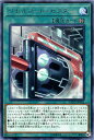 遊戯王 第10期 03弾 EXFO-JP053 リボルブート・セクター R