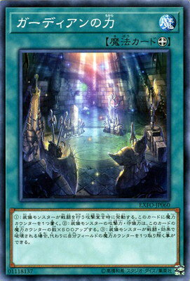 楽天市場】ガーディアン 遊戯の通販
