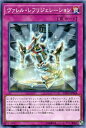 遊戯王 第10期 03弾 EXFO-JP068　ヴァレル・レフリジェレーション 1