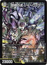 デュエルマスターズ DMEX-01 48 SR [2011]超絶の名 シャーロック 「ゴールデン・ベスト」