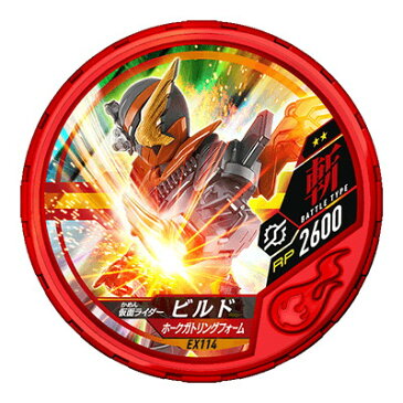 仮面ライダーブットバソウル DISC-EX114 仮面ライダービルド ホークガトリングフォーム R2