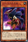 遊戯王 第11期 DP27-JP041 アマゾネスの斥候