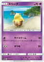 ポケモンカードゲーム PK-SM1M-024 スリープ　C