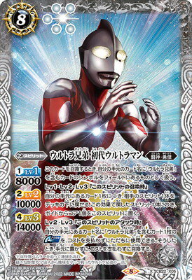 楽天市場】ウルトラマン（トレーディングカード｜トレーディング