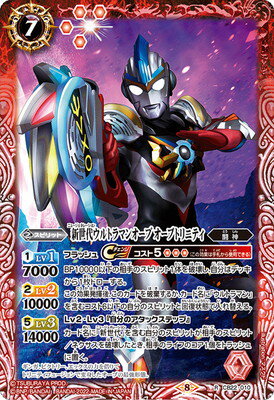 楽天市場】バトルスピリッツ ウルトラマン オーブトリニティの通販