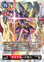 デジモンカードゲーム ST13-06 ラグナロードモン SR