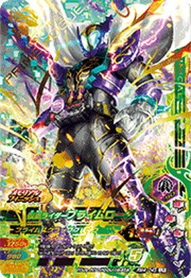 Kamen Rider prime rogue RM4-045 LR
