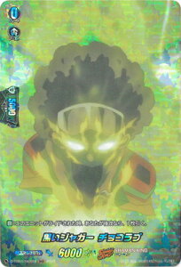 カードファイト!! ヴァンガード D-TB04/SKR48 黒いジャガー チョコラブ SKR