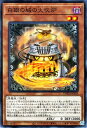 遊戯王 第11期 DBTM-JP019 白銀の城の火吹炉