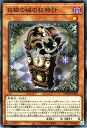 遊戯王 第11期 DBTM-JP020 白銀の城の狂