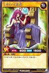 遊戯王ラッシュデュエル RD／KP09-JP011 王座の守護者 R