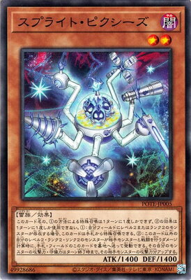 遊戯王 第11期 09弾 POTE-JP005 スプライト・ピクシーズ