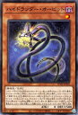 遊戯王 第11期 09弾 POTE-JP039 ハイドランダー・オービット NR