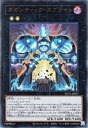 遊戯王 第11期 09弾 POTE-JP047 ギガンティック・スプライト【ウルトラレア】