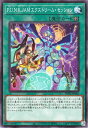 遊戯王 第11期 09弾 POTE-JP065 P.U.N.K.JAMエクストリーム・セッション