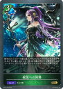 Shadowverse EVOLVE BP01-008 根源への回帰 GR