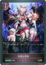 Shadowverse EVOLVE BP01-108 ̌_ GR