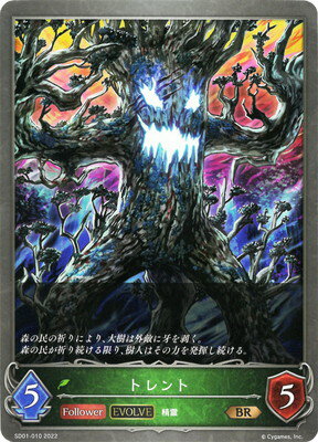 Shadowverse EVOLVE SD01-010 トレント BR