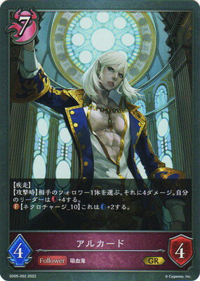 Shadowverse EVOLVE SD05-002 륫 GR