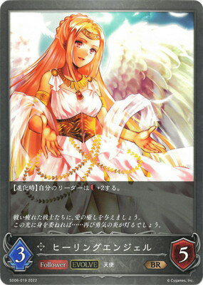Shadowverse EVOLVE SD06-019 ҡ󥰥󥸥 BR