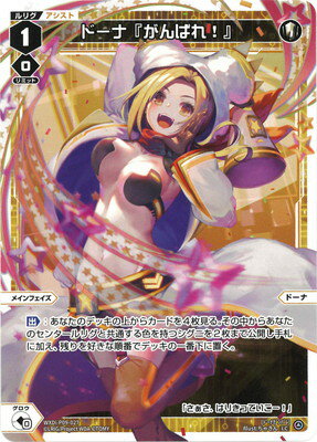 WIXOSS ウィクロス ドーナ ??? シークレット 1枚 WIXOSS ウィクロス ドーナ ??? シークレット 1枚 WIXOSS