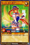 遊戯王ラッシュデュエル RD／MRP1-JP041 ピース・ホールダー